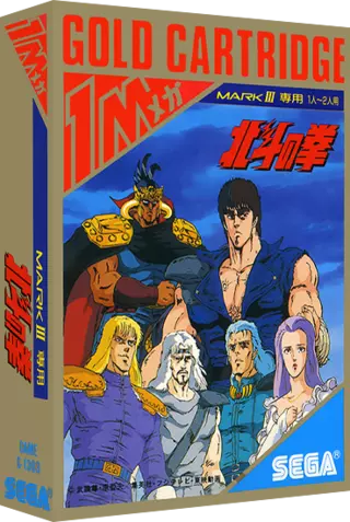 ROM Hokuto no Ken